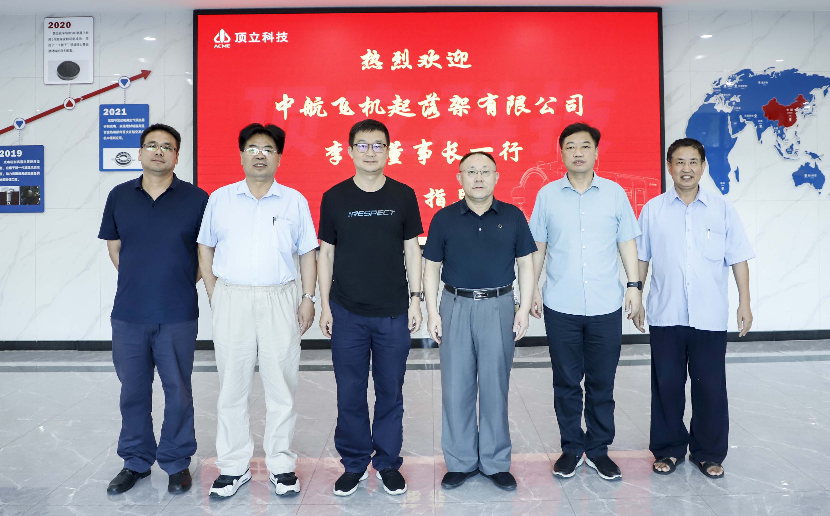 加強合作·推動先進(jìn)熱處理技術(shù)發(fā)展——中航飛機起落架李銘董事長考察頂立科技