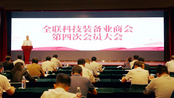 頂立科技董事長(zhǎng)戴煜當(dāng)選全聯(lián)科技裝備業(yè)商會(huì)常務(wù)會(huì)長(zhǎng) (1).jpg 頂立科技董事長(zhǎng)戴煜當(dāng)選全聯(lián)科技裝備業(yè)商會(huì)常務(wù)會(huì)長(zhǎng) (1).jpg