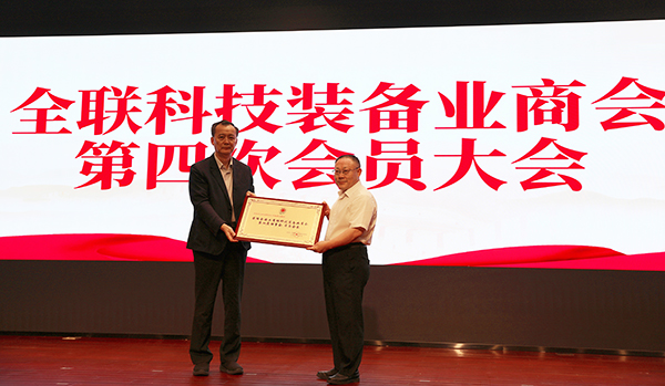 頂立科技董事長(zhǎng)戴煜當(dāng)選全聯(lián)科技裝備業(yè)商會(huì)常務(wù)會(huì)長(zhǎng) (3).jpg 頂立科技董事長(zhǎng)戴煜當(dāng)選全聯(lián)科技裝備業(yè)商會(huì)常務(wù)會(huì)長(zhǎng) (3).jpg