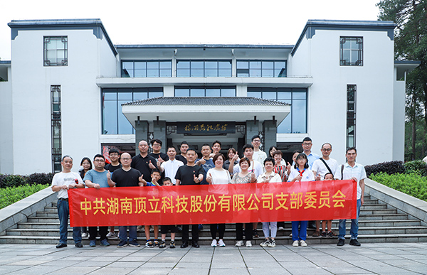 頂立科技黨支部開展主題黨日活動(dòng) (2).JPG 頂立科技黨支部開展主題黨日活動(dòng) (2).JPG