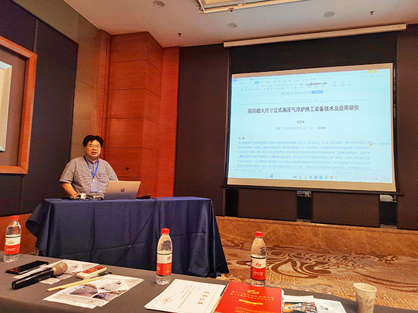 頂立科技參加第13次全國熱處理大會(huì)并獲表彰 (4).jpg 頂立科技參加第13次全國熱處理大會(huì)并獲表彰 (4).jpg