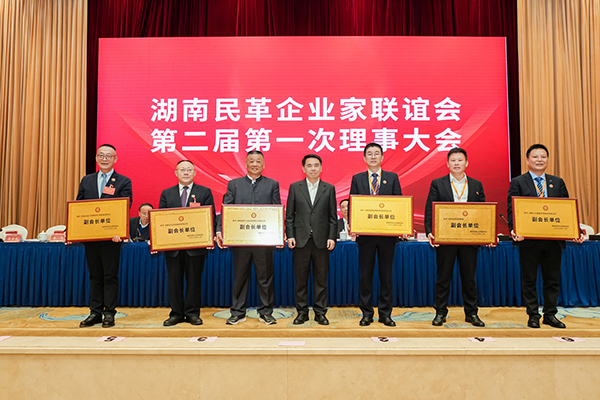 頂立科技當(dāng)選湖南民革企業(yè)家聯(lián)誼會(huì)副會(huì)長單位 (1).jpg 頂立科技當(dāng)選湖南民革企業(yè)家聯(lián)誼會(huì)副會(huì)長單位 (1).jpg