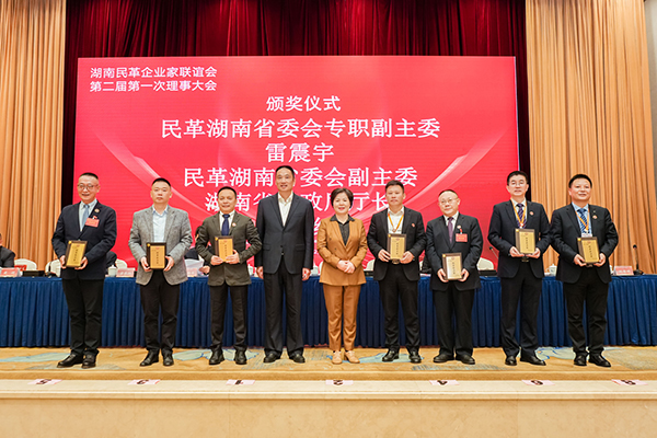 頂立科技當(dāng)選湖南民革企業(yè)家聯(lián)誼會(huì)副會(huì)長單位 (3).jpg 頂立科技當(dāng)選湖南民革企業(yè)家聯(lián)誼會(huì)副會(huì)長單位 (3).jpg