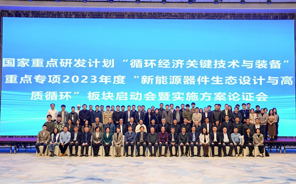 頂立科技參與承擔國家重點研發(fā)計劃項目課題，推動退役鋰電池高效回收 (2).jpg