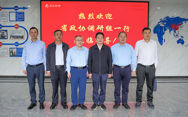 省政協(xié)副主席何寄華一行蒞臨頂立科技調研 (1).jpg 省政協(xié)副主席何寄華一行蒞臨頂立科技調研 (1).jpg