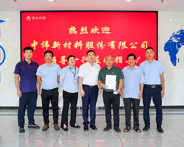 頂立科技榮獲中偉新材“最佳協(xié)助供應(yīng)商”稱號(hào).jpg 頂立科技榮獲中偉新材“最佳協(xié)助供應(yīng)商”稱號(hào).jpg