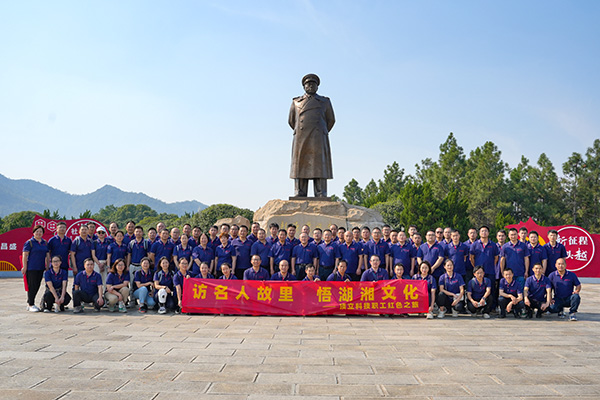 訪名人故里 悟湖湘文化——頂立科技開展主題活動 (4).jpg 訪名人故里 悟湖湘文化——頂立科技開展主題活動 (4).jpg