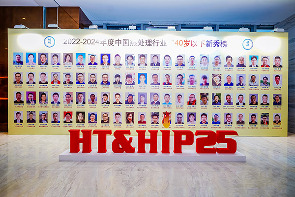 頂立科技何立志入選“40 Under 40”中國(guó)熱處理行業(yè)新秀榜.jpg 頂立科技何立志入選“40 Under 40”中國(guó)熱處理行業(yè)新秀榜.jpg