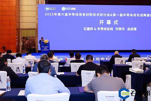 頂立科技與華錦新材、芯科新材達(dá)成戰(zhàn)略合作 助力第三代半導(dǎo)體材料國產(chǎn)化進(jìn)程 (2).jpg